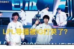 LPL冒泡赛双败淘汰制解析：TES战队季后赛困境与全球总决赛晋级形势