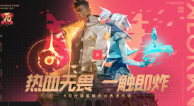 无畏契约TGA金牌玩家新春挑战赛：激情技能对决，荣耀启航